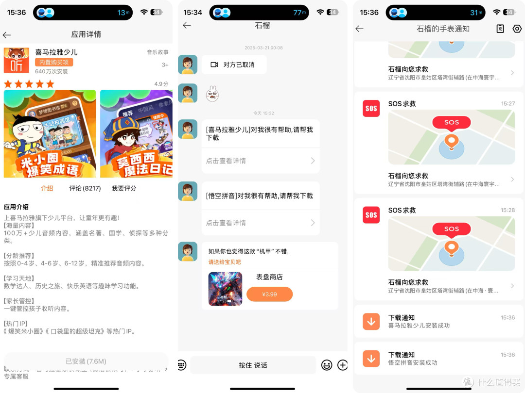 小公主的贴心礼,REDMI 儿童手表,伴学社交守护一键拥有