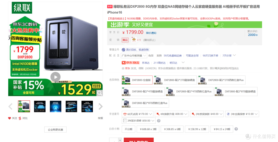 十年NAS玩家,建议家庭用户首选双盘位NAS,换绿联NAS教你怎么玩