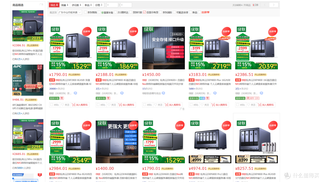 十年NAS玩家,建议家庭用户首选双盘位NAS,换绿联NAS教你怎么玩
