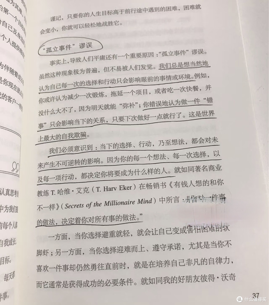 坚持早起真的很有意义！