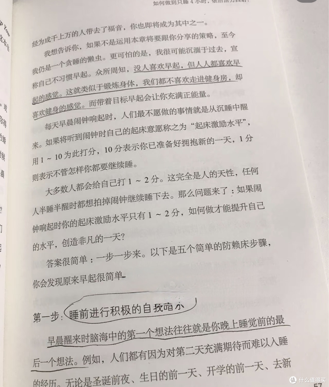 坚持早起真的很有意义！