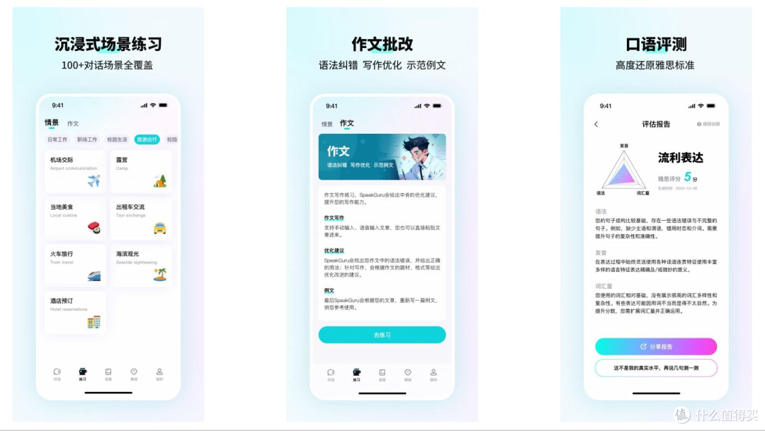 咕噜口语如何重塑智能语言学习新范式