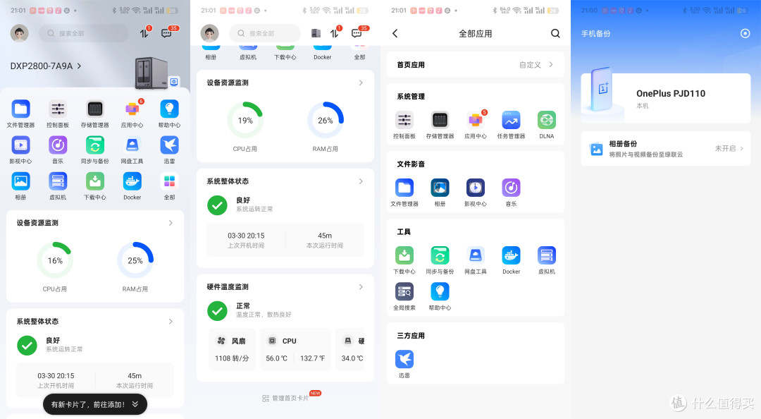 十年NAS玩家,建议家庭用户首选双盘位NAS,换绿联NAS教你怎么玩