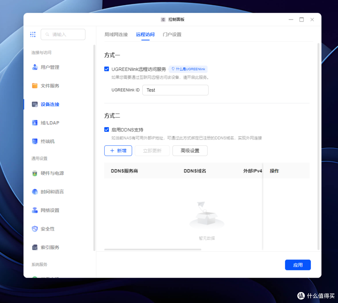 十年NAS玩家,建议家庭用户首选双盘位NAS,换绿联NAS教你怎么玩