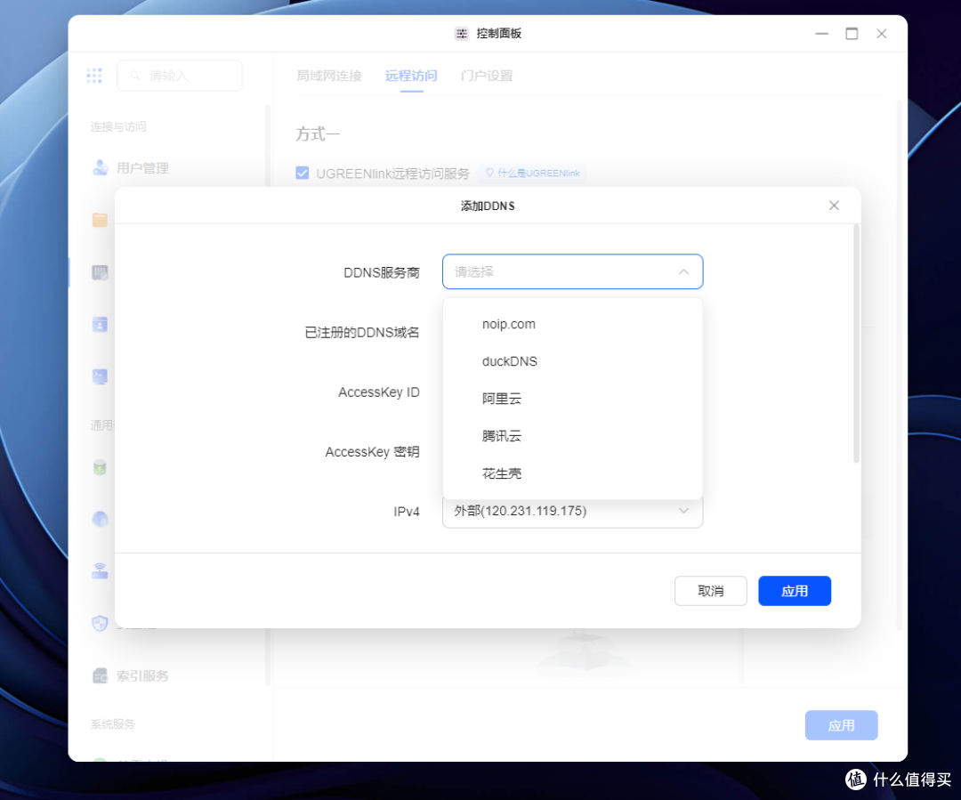 十年NAS玩家,建议家庭用户首选双盘位NAS,换绿联NAS教你怎么玩