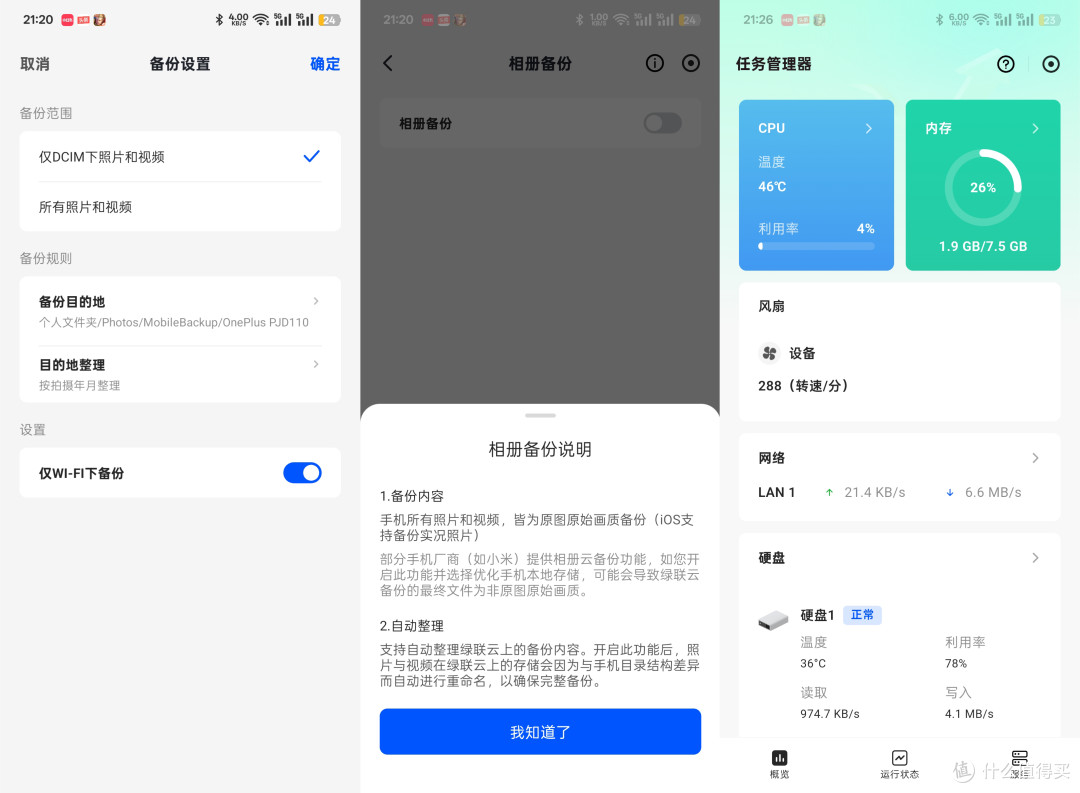 十年NAS玩家,建议家庭用户首选双盘位NAS,换绿联NAS教你怎么玩