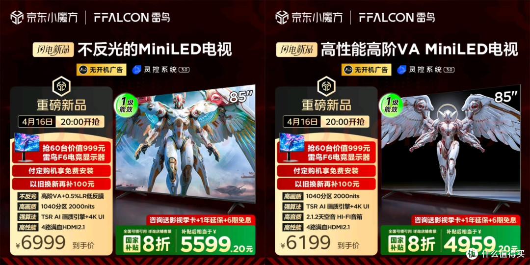 雷鸟鹤系三剑客来袭，最高端的鹤7 PRO 25款表现如何？