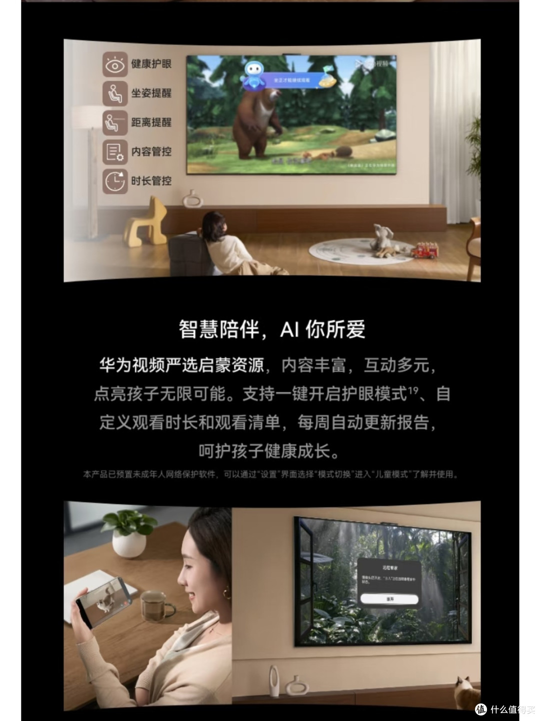 华为智慧屏S6 ProAI重塑客厅视听新境界