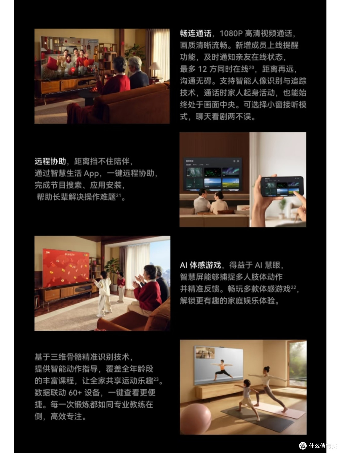 华为智慧屏S6 ProAI重塑客厅视听新境界