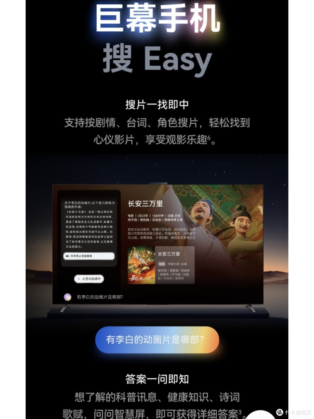 华为智慧屏S6 ProAI重塑客厅视听新境界