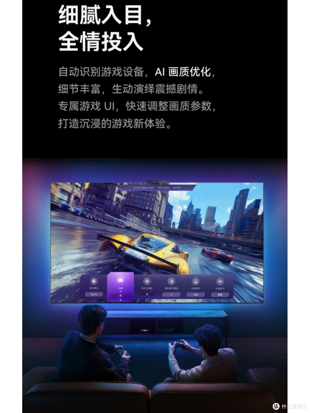 华为智慧屏S6 ProAI重塑客厅视听新境界