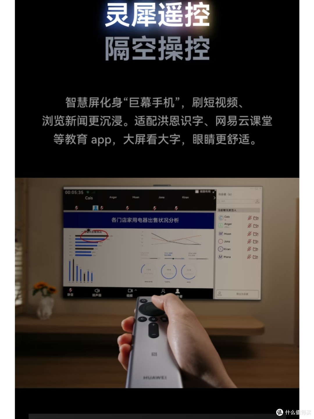 华为智慧屏S6 ProAI重塑客厅视听新境界