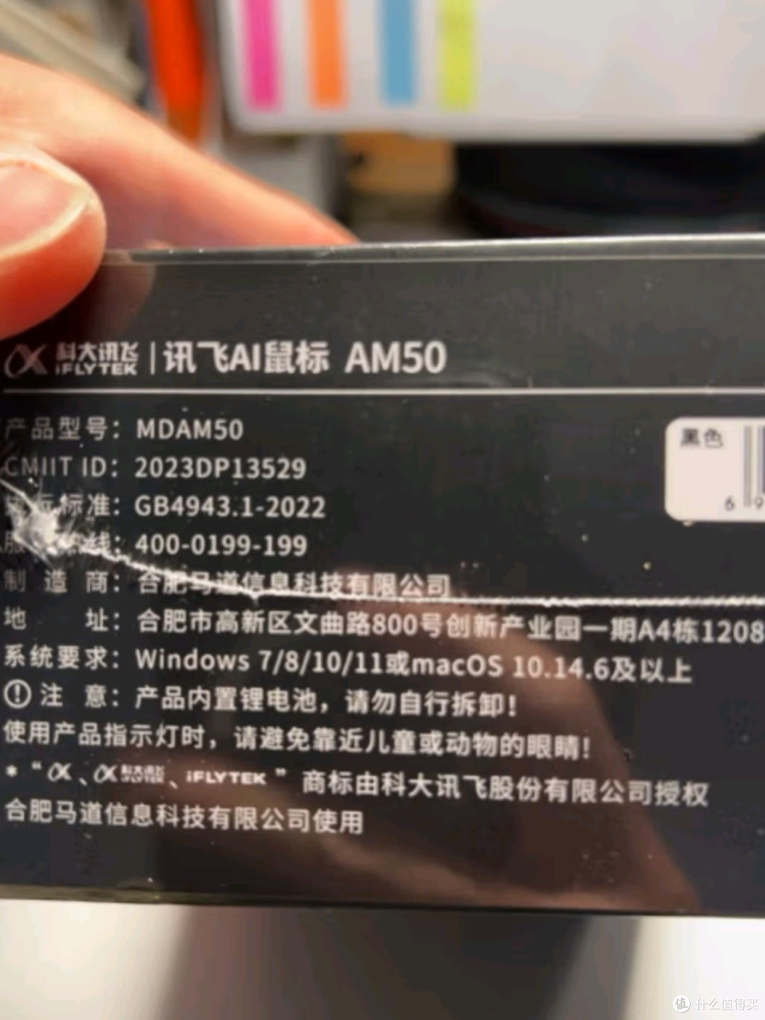 科大讯飞AI智能鼠标AM50:办公效率的革命性升级