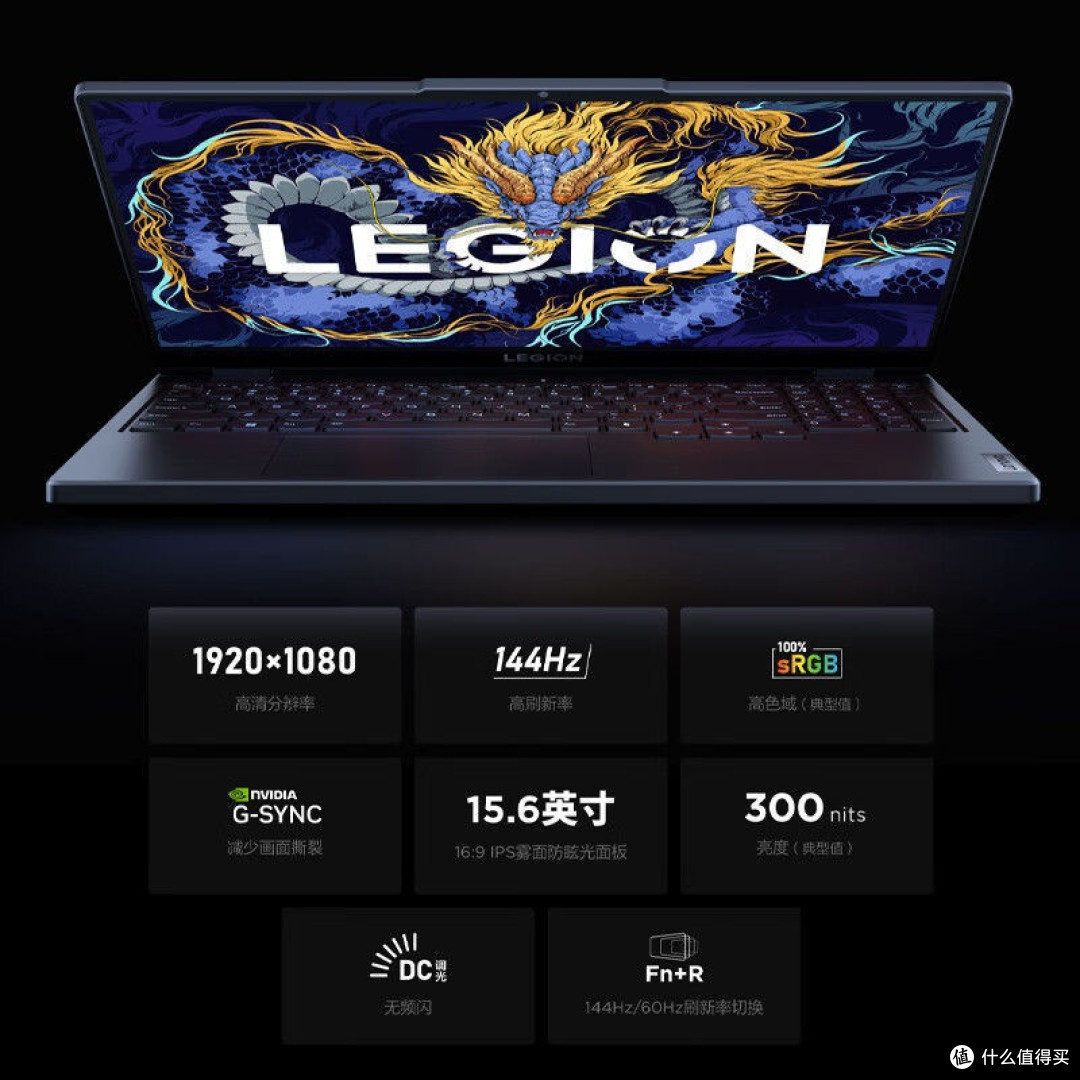 联想拯救者Y7000:政府补贴下的电竞与创作神器