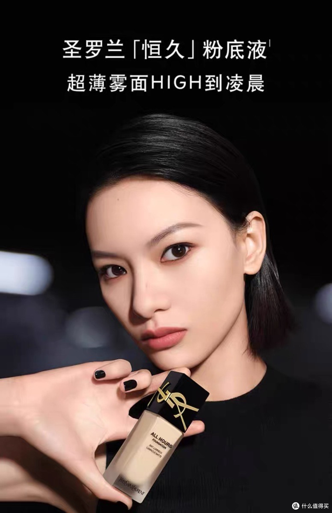 YSL恒久粉底液LC2超薄雾面遮瑕持久