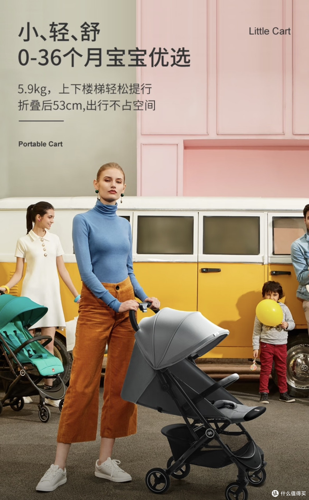 轻松出行,一车搞定