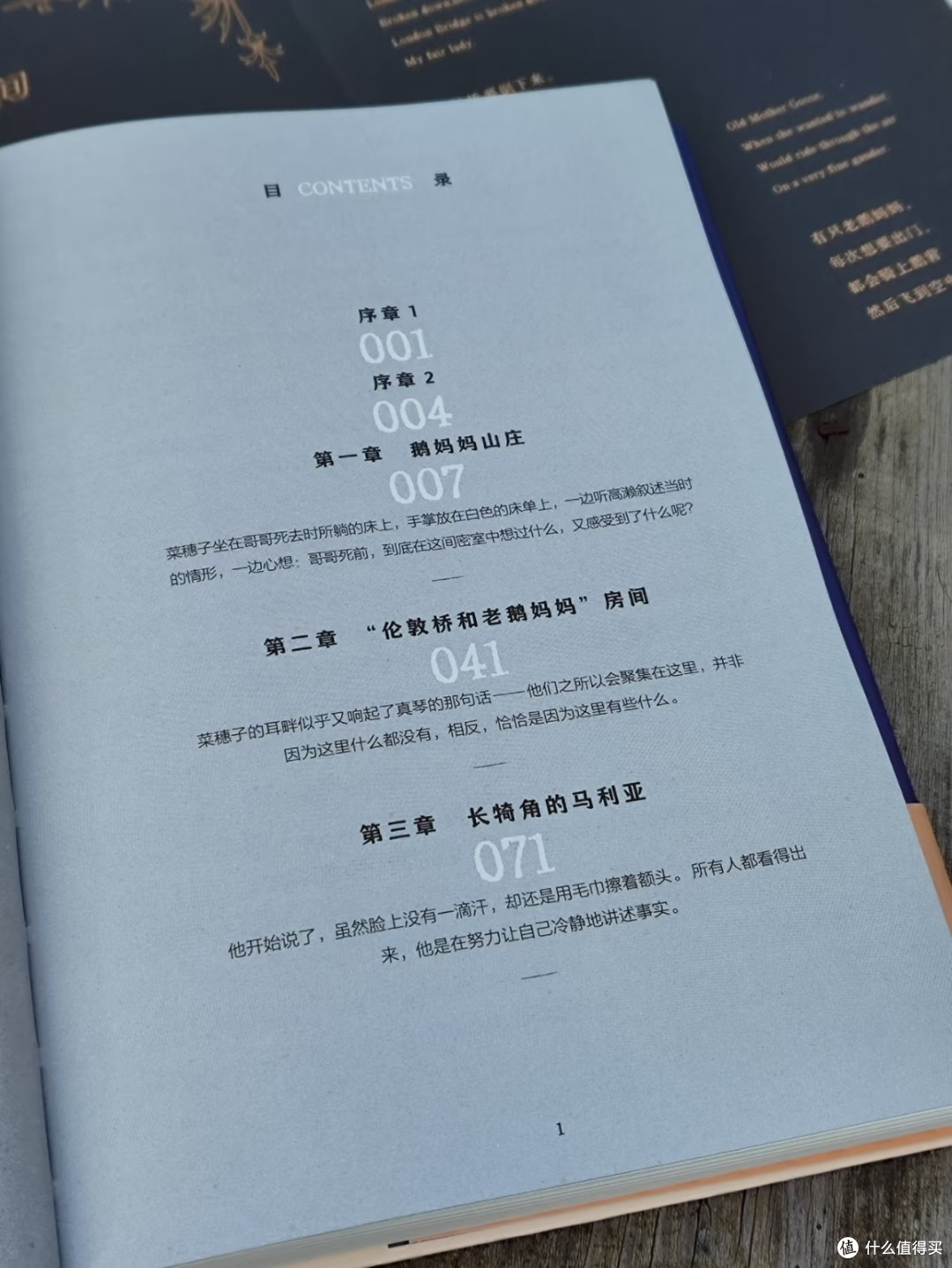 深陷《白马山庄谜案》:东野圭吾笔下的悬疑漩涡