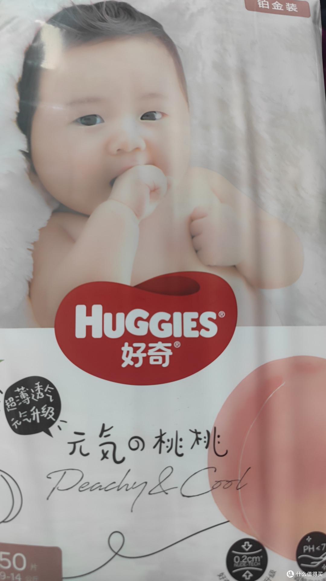 宝宝常用的好奇铂金装纸尿裤