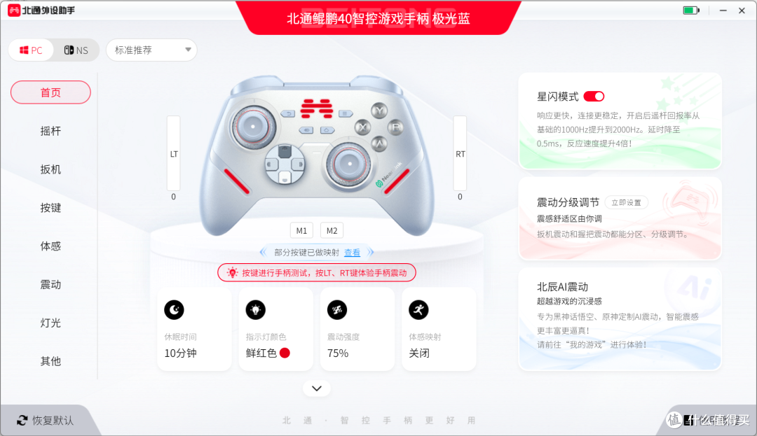 战力飙升，专业竞技 —— 北通鲲鹏40极光蓝