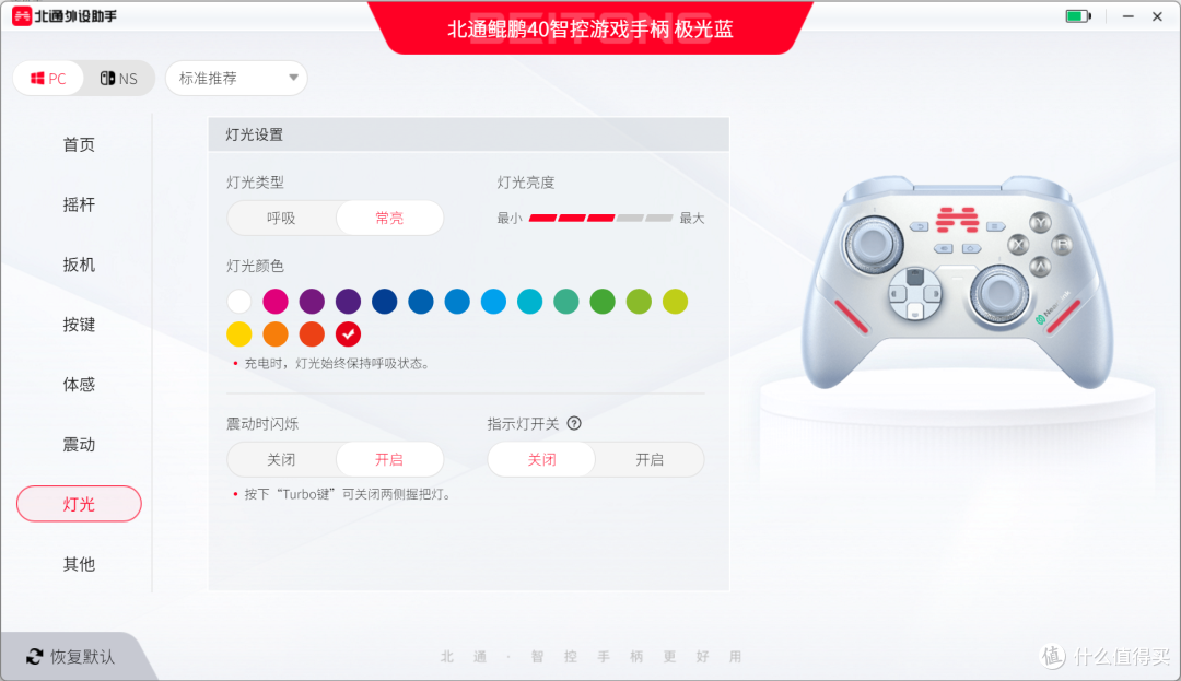 战力飙升，专业竞技 —— 北通鲲鹏40极光蓝