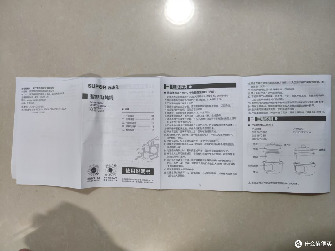 苏泊尔紫陶电炖锅测评:一锅煮出生活小确幸