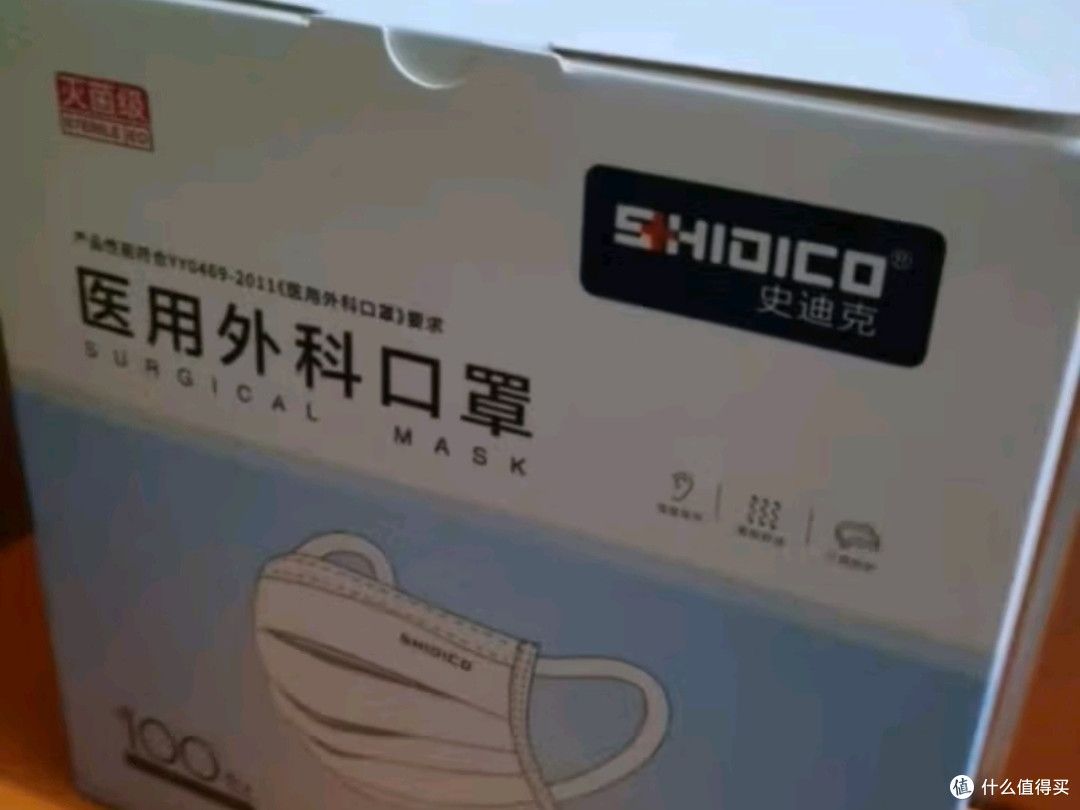 史迪克独立包装医用外科口罩：守护健康的安心之选