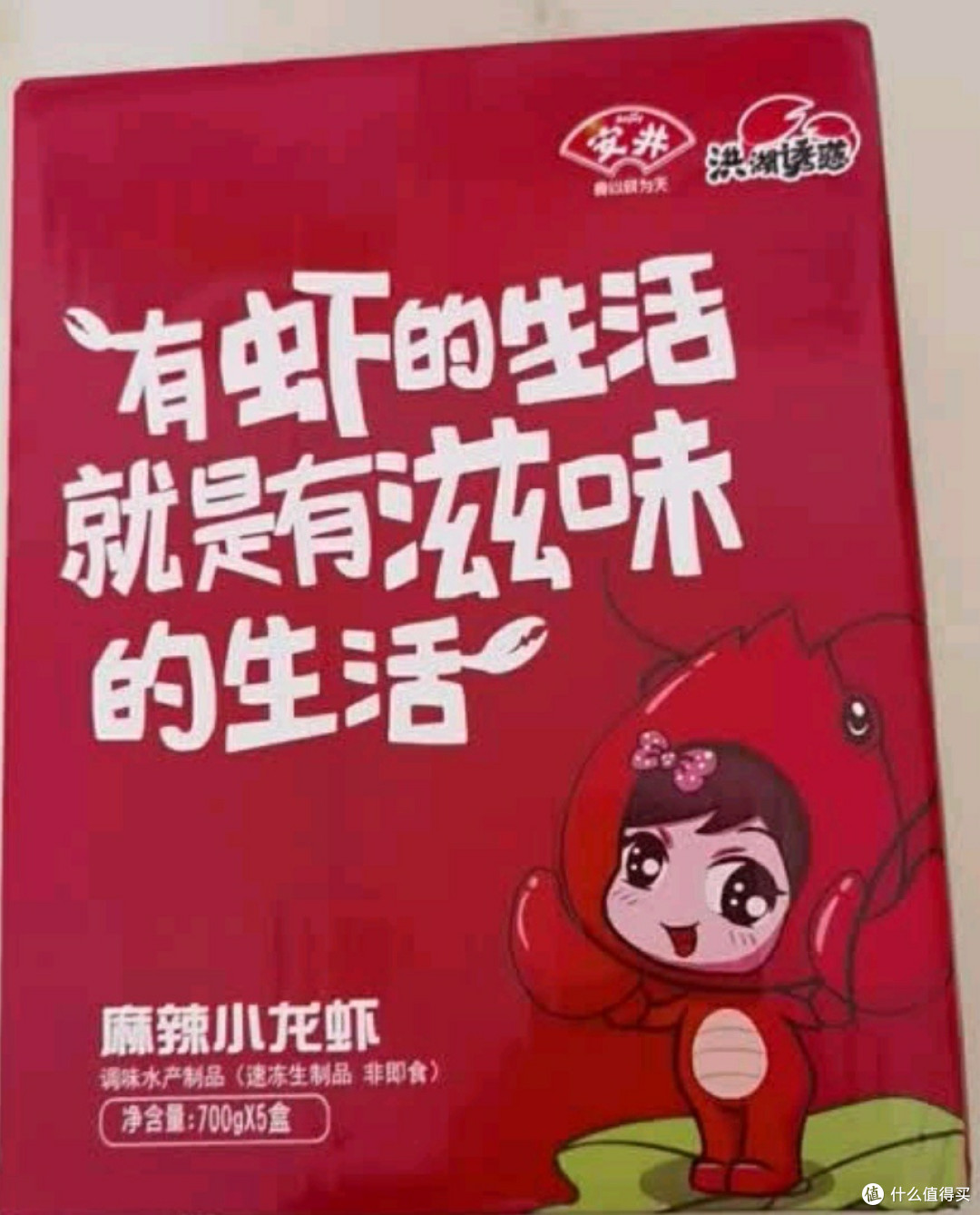 洪湖诱惑安井麻辣小龙虾,夏夜首选