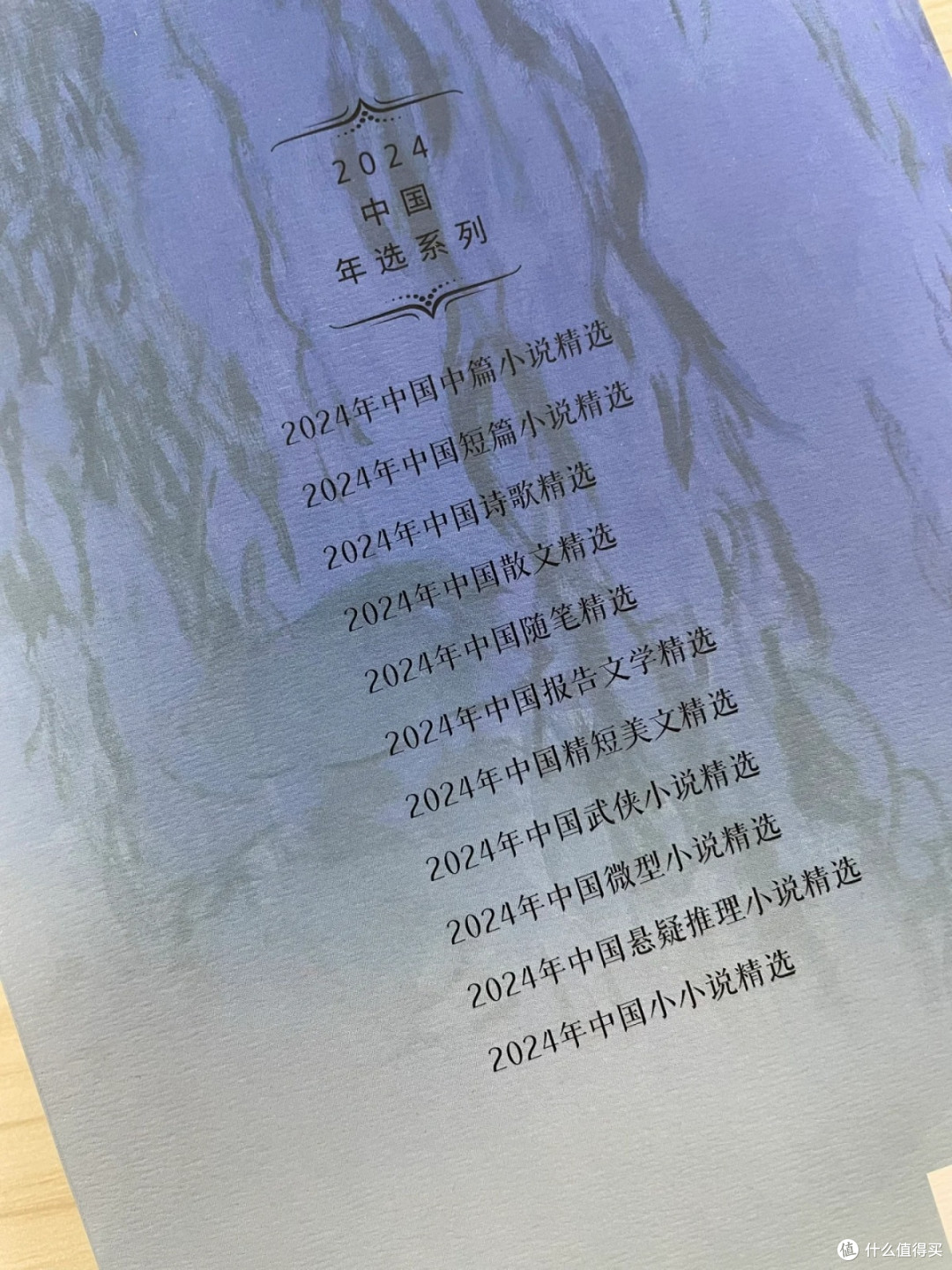 品味《2024年中国悬疑推理小说精选》:国推佳作的多元呈现