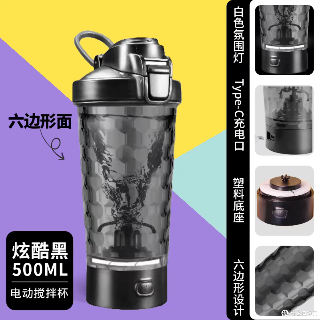 Royal Cup 棱动电动杯