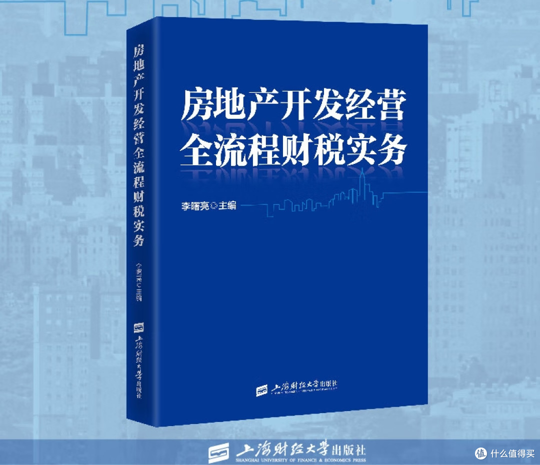 专业不容错过|手把手教你学房地产开发