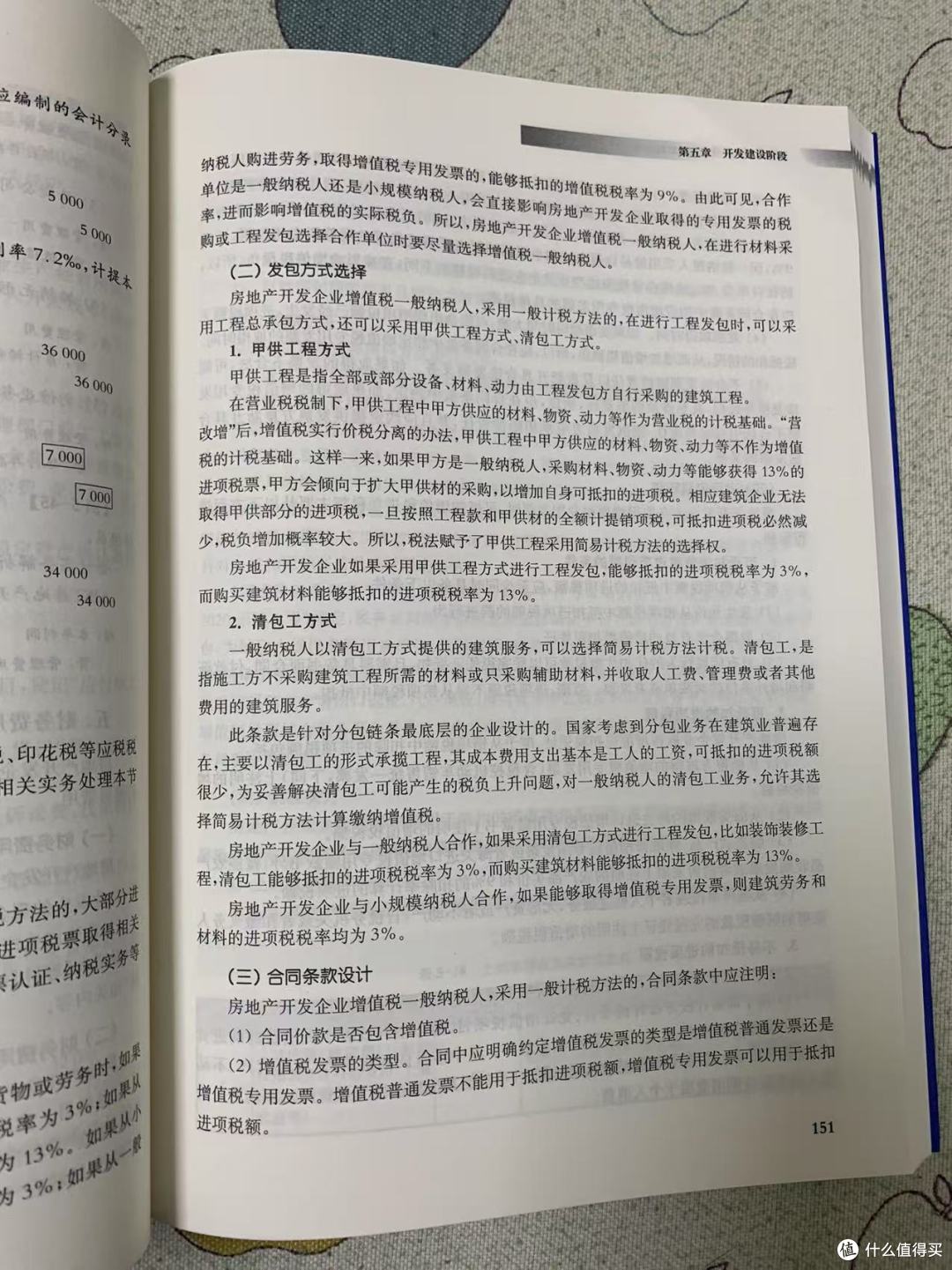 专业不容错过|手把手教你学房地产开发