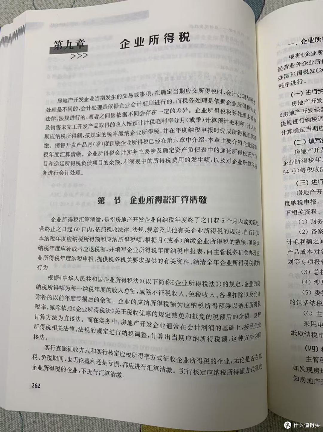 专业不容错过|手把手教你学房地产开发