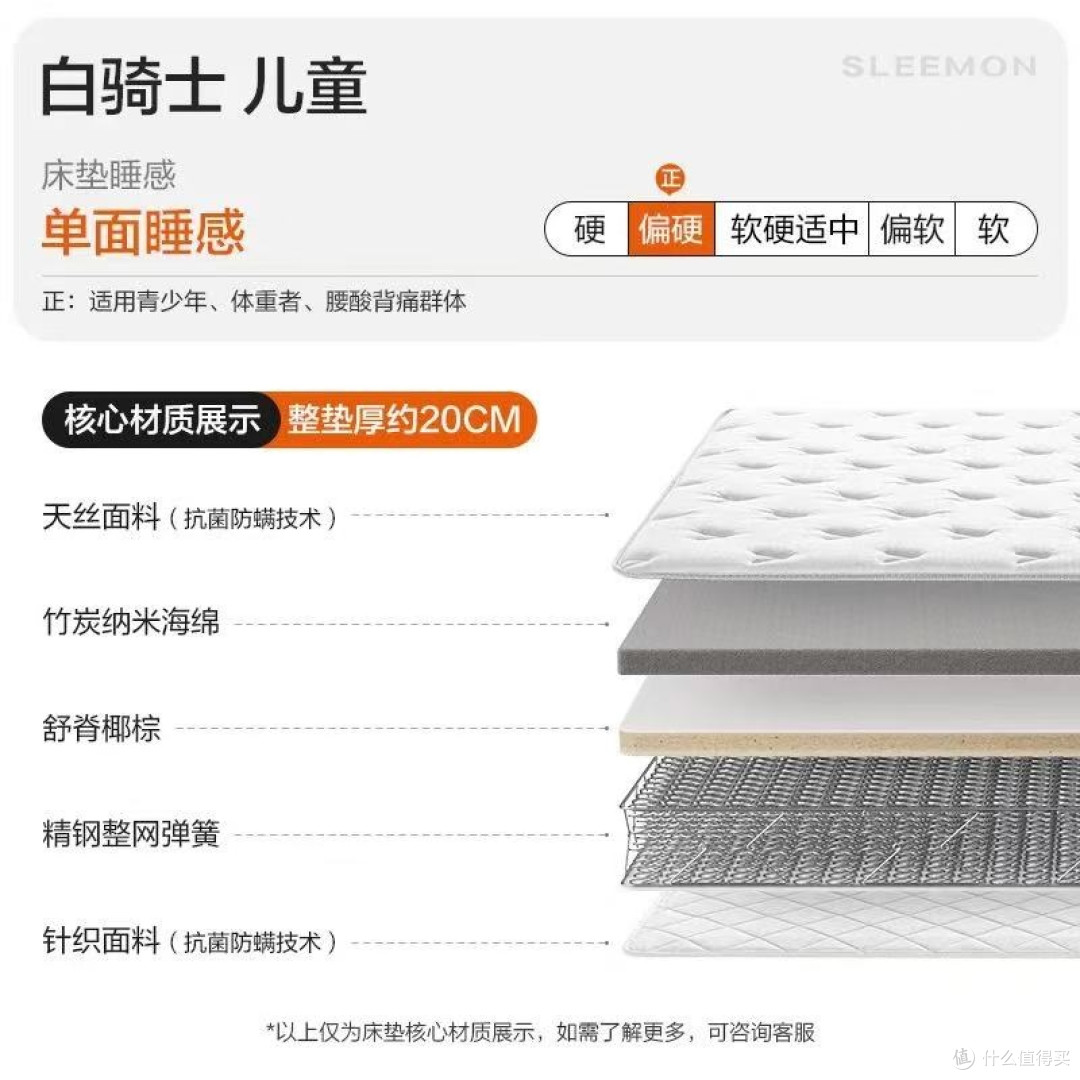 喜临门白骑士床垫,开启品质睡眠新体验