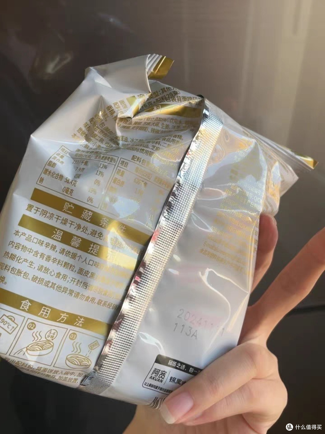 阿宽麦香面皮:速食界的川味之光