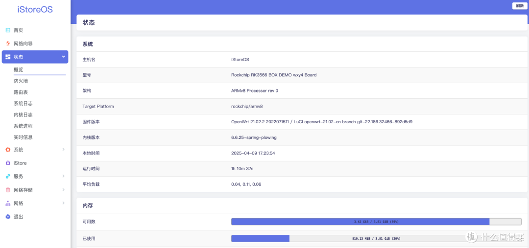 一鱼双吃!NAS用户有福了docker部署OpenWrt&iStoreOS当旁路由
