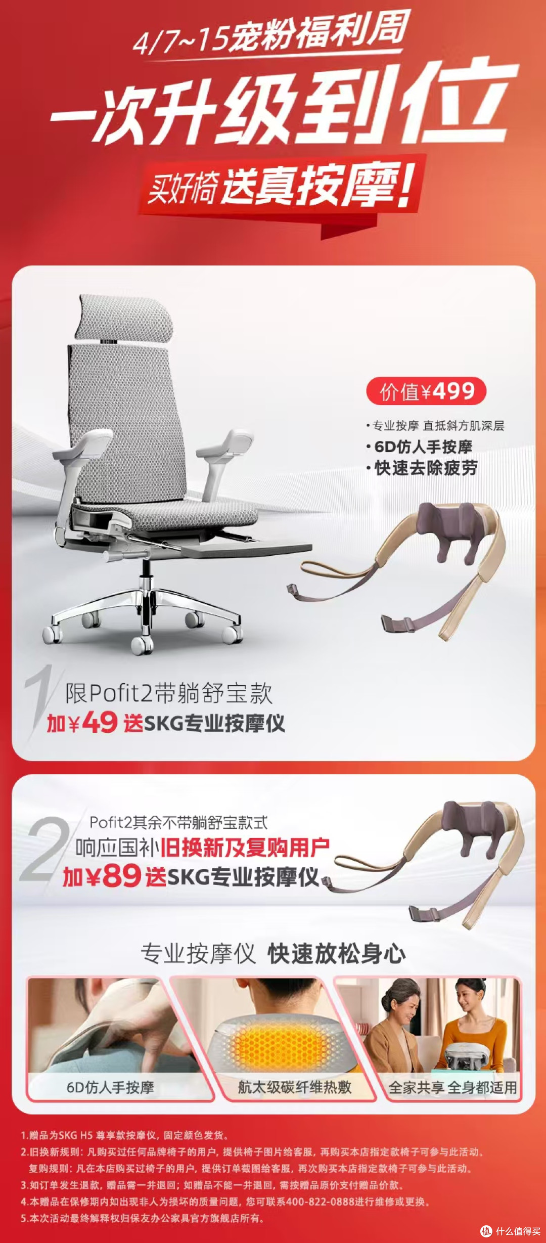 保友Pofit 2 人体工学椅使用月谈