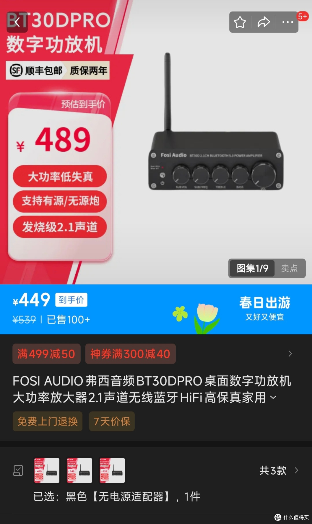 小身材大能量,BT30D Pro体验