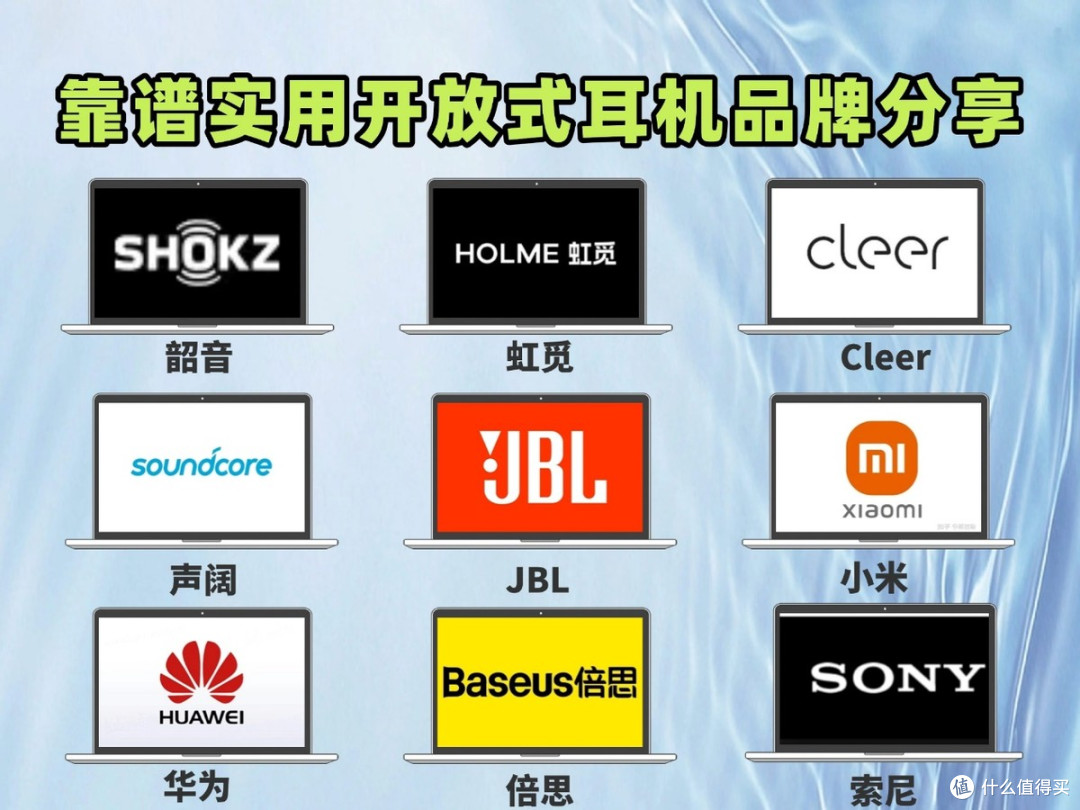高性价比开放式蓝牙耳机推荐,一文讲清楚开放式耳机选购技巧