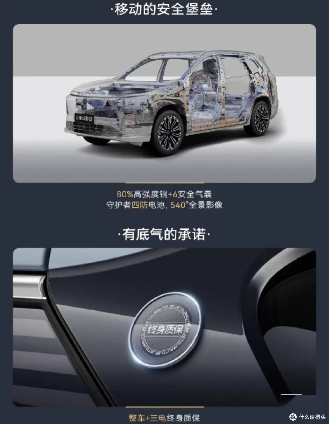 2025 款捷途山海L9将于4月15日上市，预售价 16.99万元起