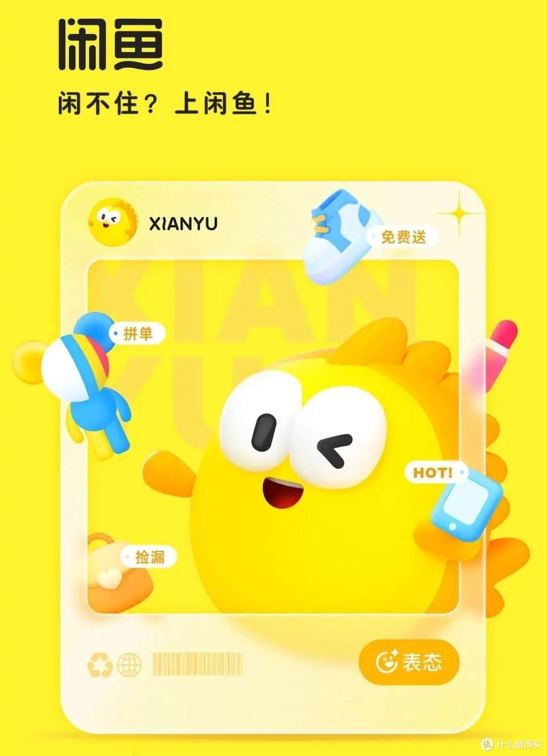 闲鱼防坑指南：避开二手交易套路，不当冤种！