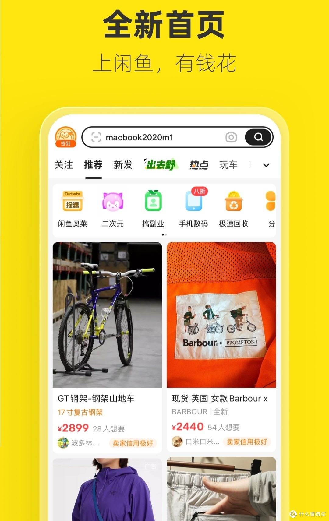 闲鱼防坑指南：避开二手交易套路，不当冤种！