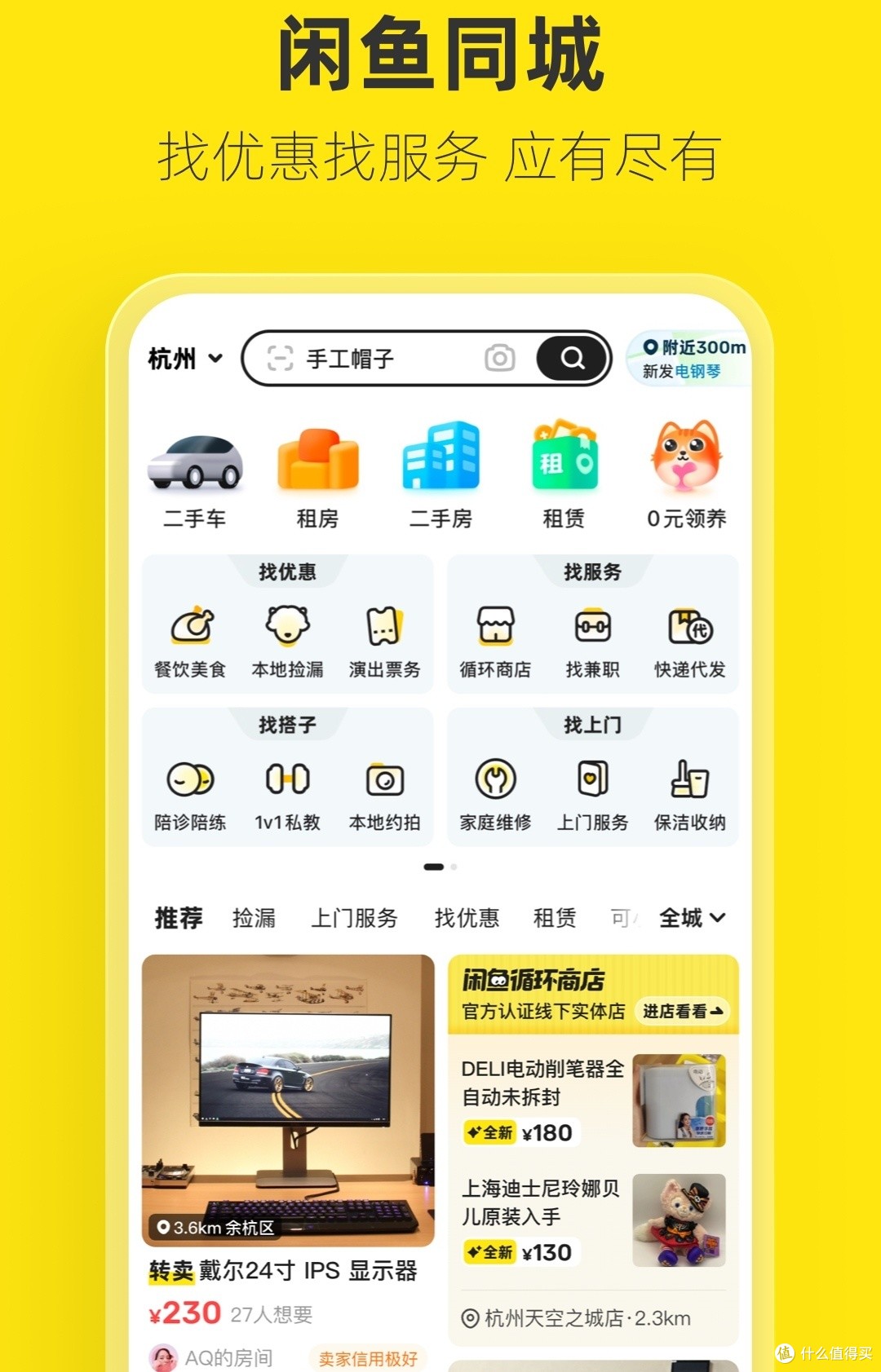 闲鱼防坑指南：避开二手交易套路，不当冤种！