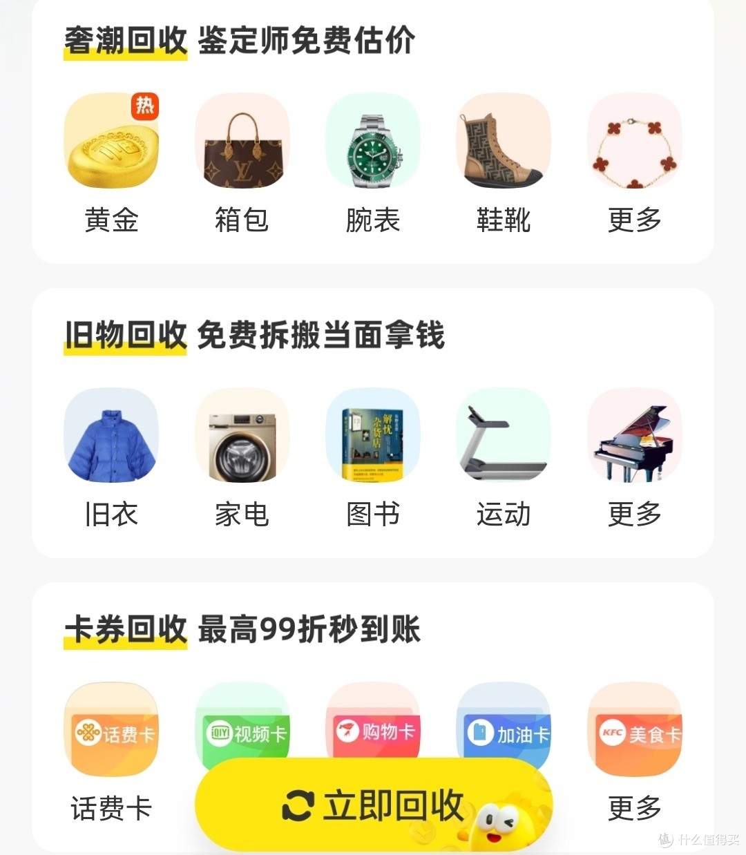 闲鱼防坑指南：避开二手交易套路，不当冤种！