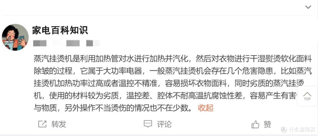 多维度测评热门品牌爆款型号,解答挂烫机什么牌子好!