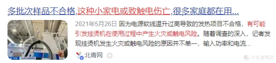 多维度测评热门品牌爆款型号,解答挂烫机什么牌子好!