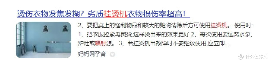 多维度测评热门品牌爆款型号,解答挂烫机什么牌子好!