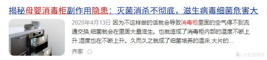 小型母婴消毒柜实不实用?严防四大骗局危害!