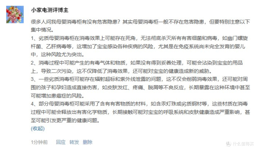 小型母婴消毒柜实不实用?严防四大骗局危害!