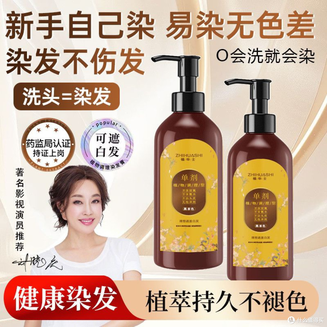 植物染发膏染发剂植华士天然植物萃取黑色自己染盖白