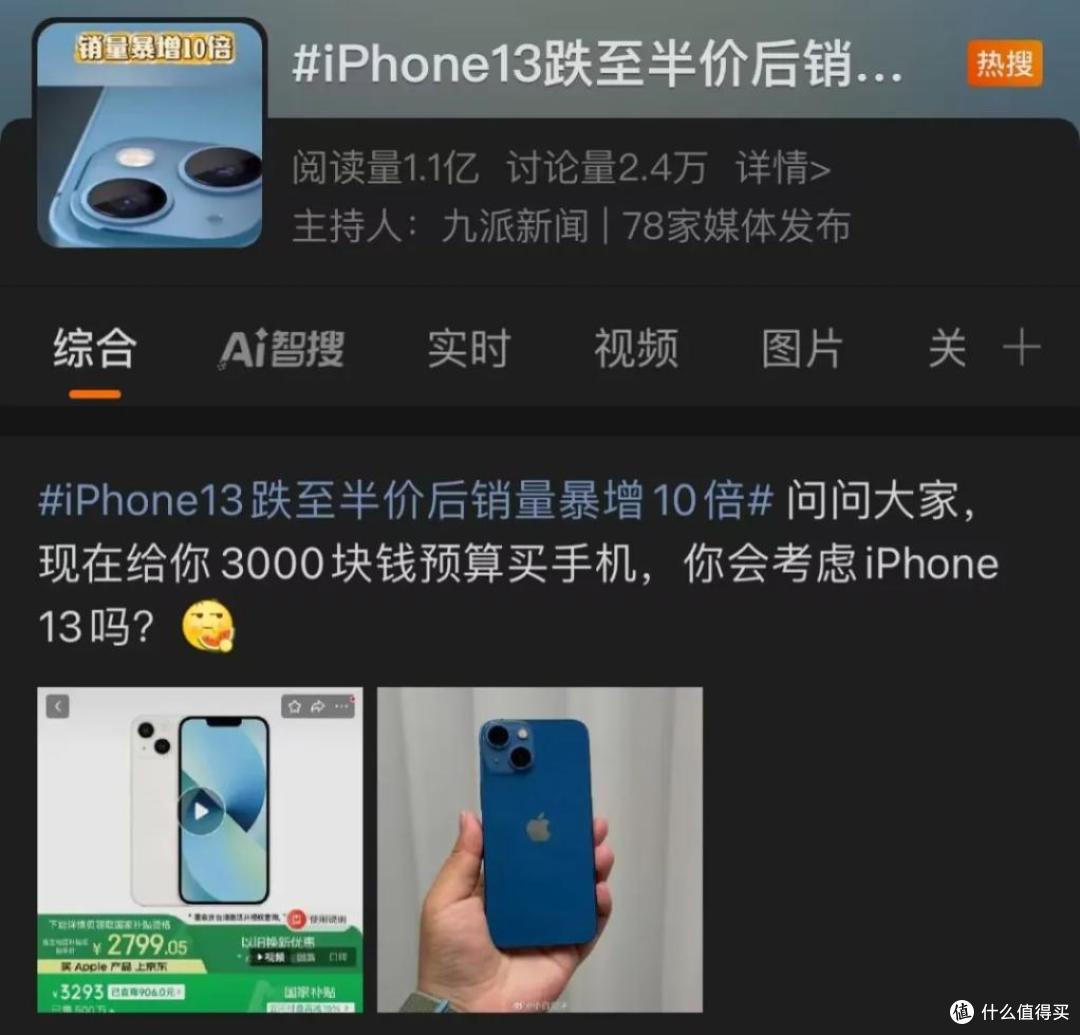 苹果“狂降价”!iPhone全面发力中端市场,只是想赢一回